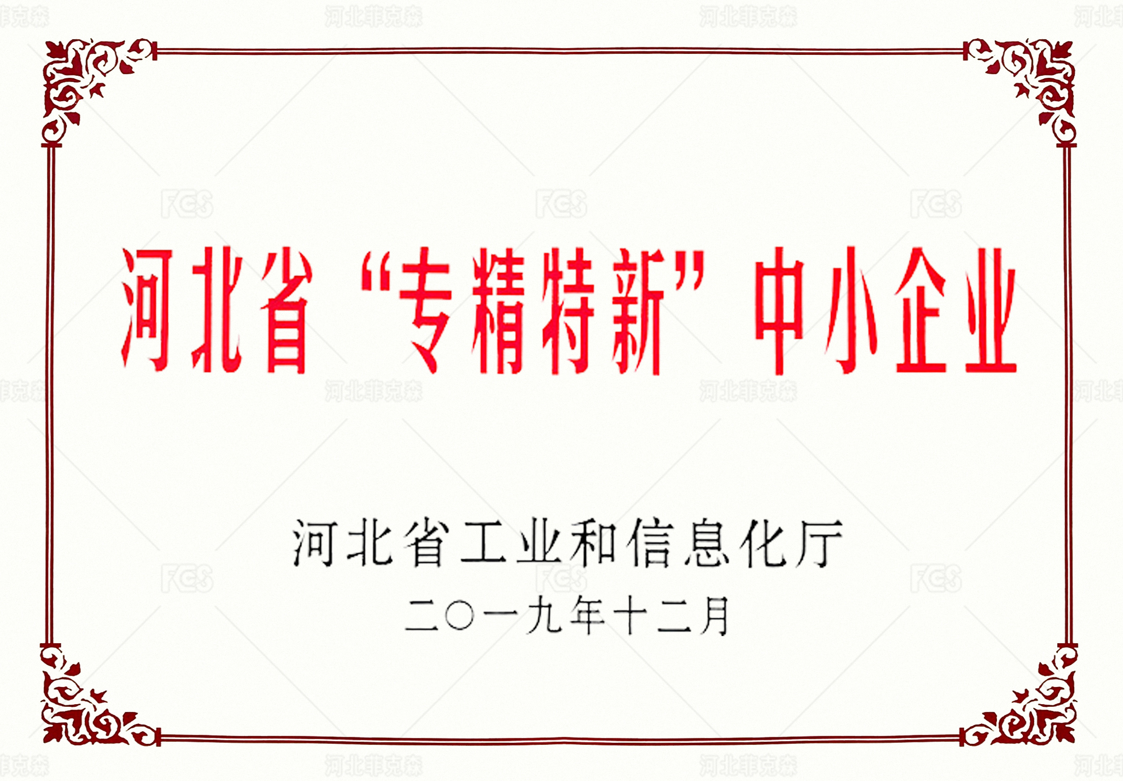 榮譽資質(zhì)